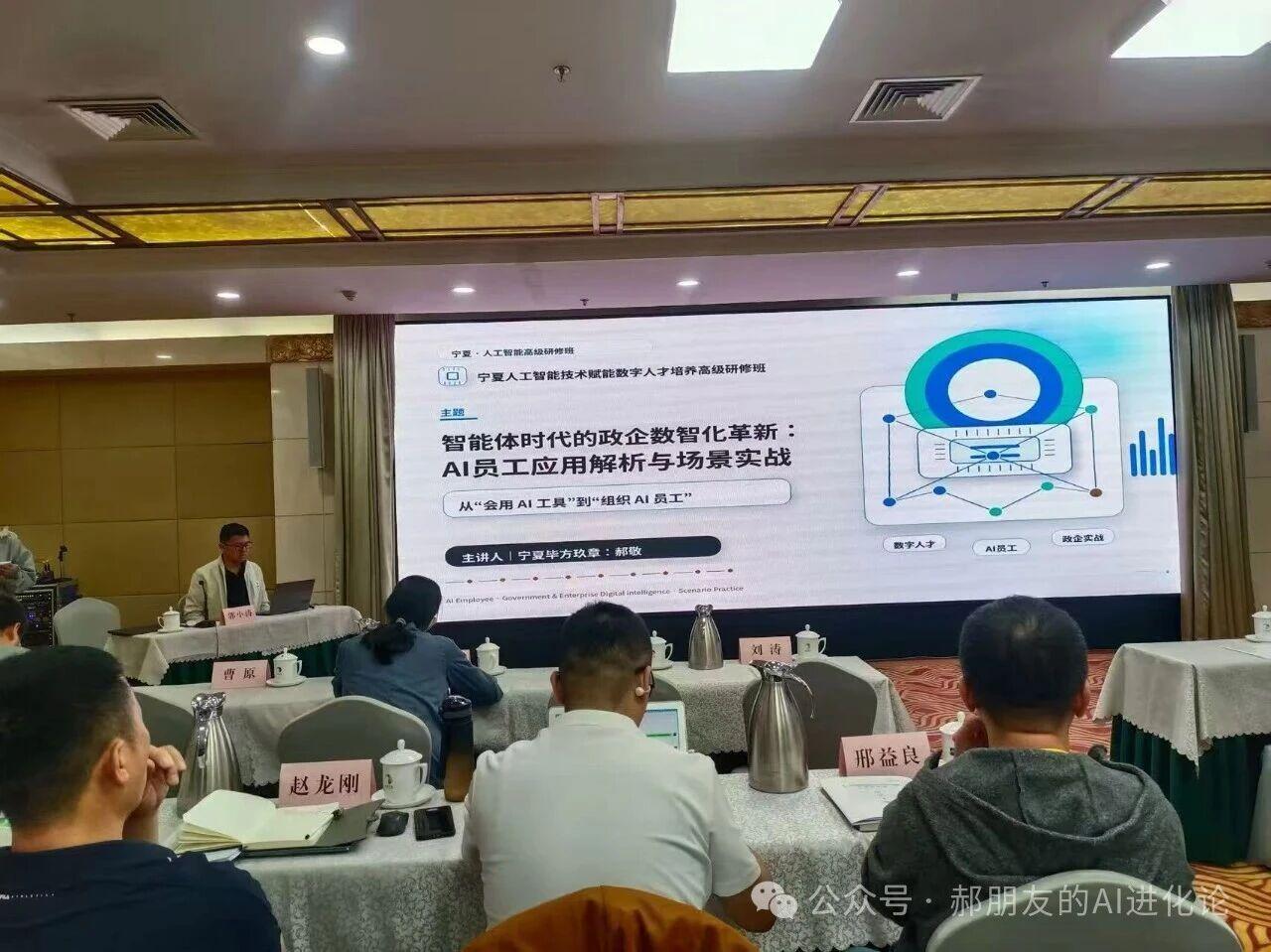 人工智能高级研修班授课现场